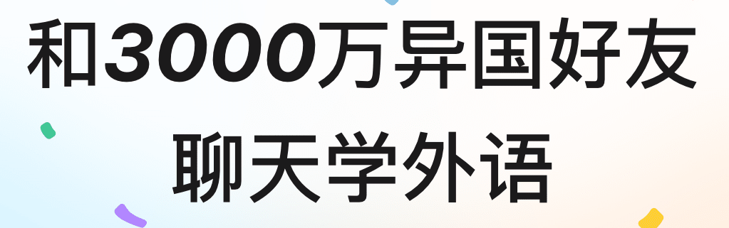 最近很火的外国聊天交友软件有哪些2022