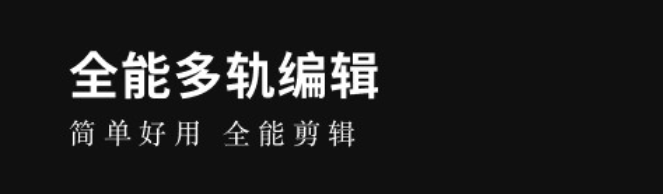 专业剪辑视频的软件有哪些2022