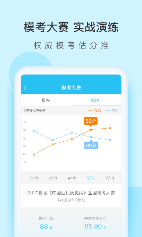 自学app有哪几款2022分享下载 精品好用的自学app合辑截图