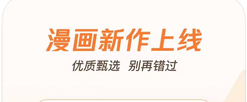 2022榜单合集0专门看美漫的app 能够看美漫的appbefore_2截图