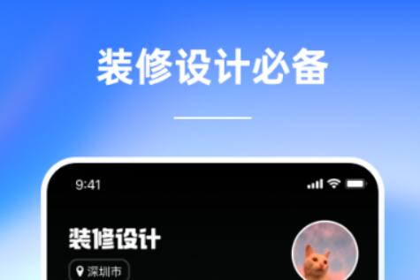 自己设计装修app分享下载合集2022 实用的设计装修软件榜单合集截图