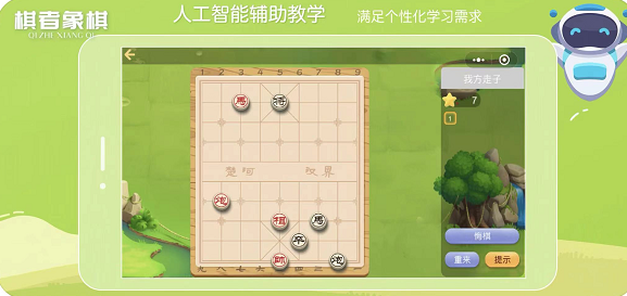 自定义残局的象棋app有哪几款好用2022 能够自定义残局的象棋软件分享截图