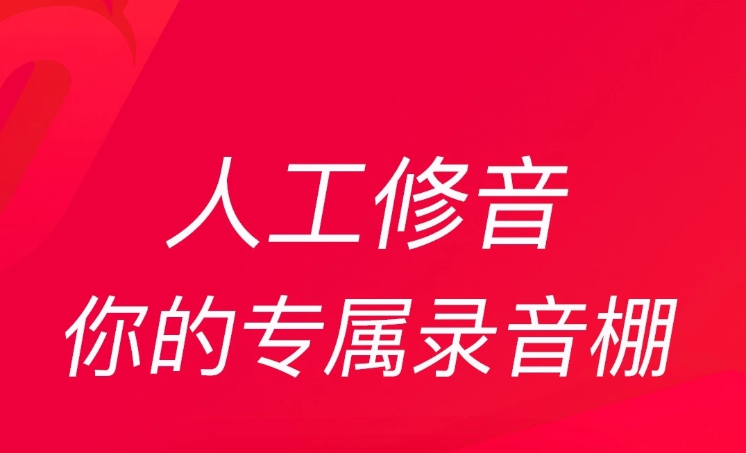 自学唱歌的软件不用钱的哪些好2022 免费唱歌软件哪个好用截图