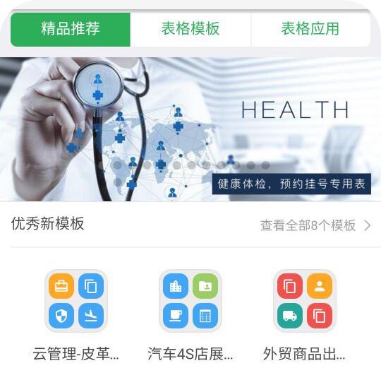 做资料的软件有哪几款2022 简单的做资料的软件分享截图