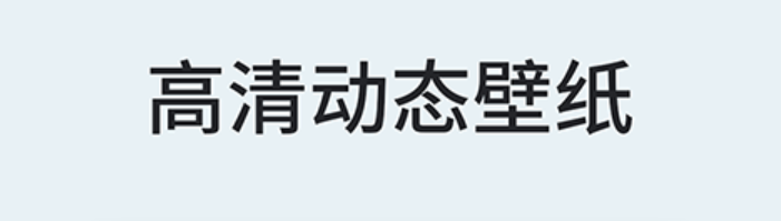 自制手写背景图软件下载分享2022 火爆的自制手写背景图软件有没有截图