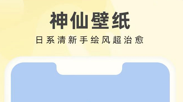 主题壁纸app榜单合集82022 十款主题壁纸软件before_2截图