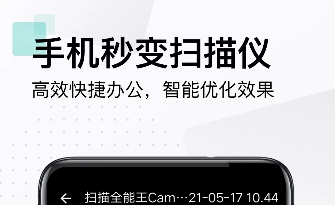 字体扫描识别软件有没有2022 实用的扫描文字识别软件分享截图