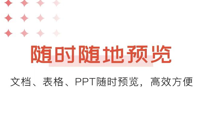 做文档用什么软件好用2022 最可靠的做文档软件榜单合集截图