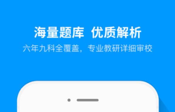 自学初高中课程不用钱软件合辑2022 实用的免费自学软件榜单合集截图