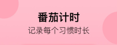 自律学习app哪些好2022 实用的自律APP榜单合集截图