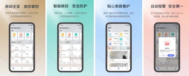 智能门锁app下载合集分享2022 实用的智能门锁软件介绍截图