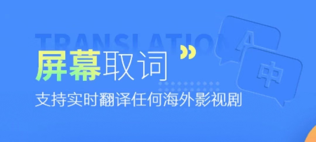 中文字幕app有哪几款好用2022 实用的中文字幕app分享截图