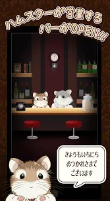 深夜仓鼠Bar加速器使用攻略截图