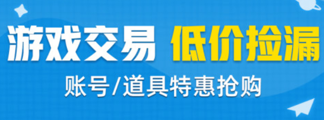 租号用什么软件好2022 火爆的最好的租号软件有哪几款截图