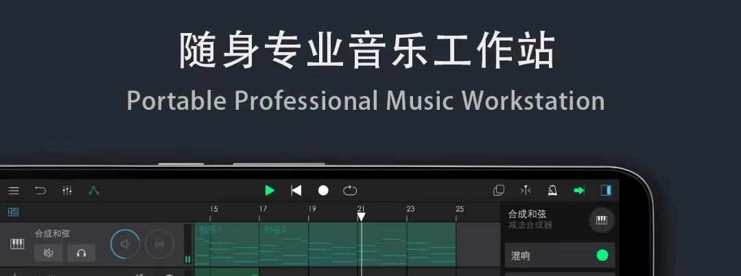 作曲大师软件下载合集2022 榜单合集4作曲软件下载before_2截图