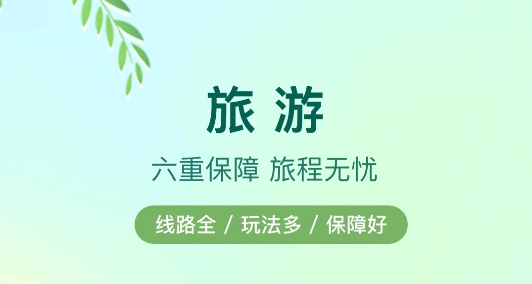 自驾游app哪些好用2022 自驾游实用的app榜单合集截图