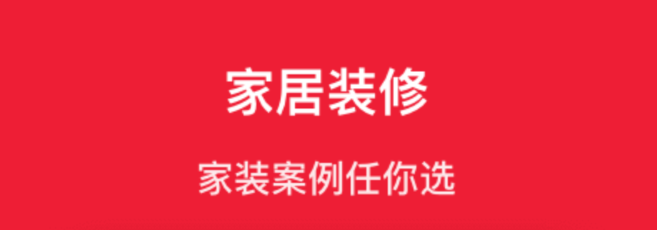 自己设计房子装修app不用钱合辑2022 最新房屋装修自己设计app分享截图