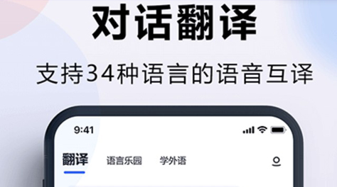 专业英语翻译用什么软件好2022 专业英语翻译软件介绍截图