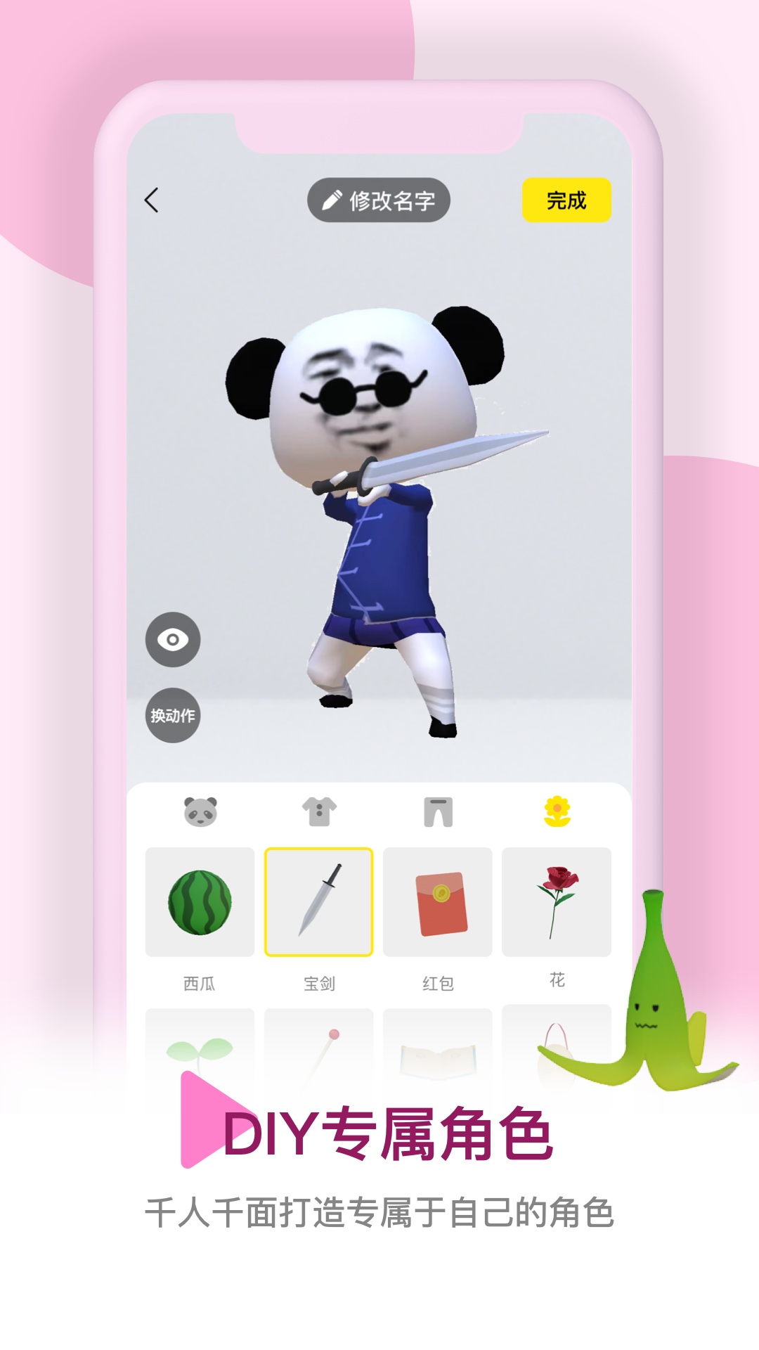 做沙雕动画的软件大全2022