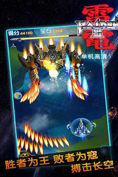 2022怀旧飞机大战游戏榜单合集8 飞机大战游戏before_2截图