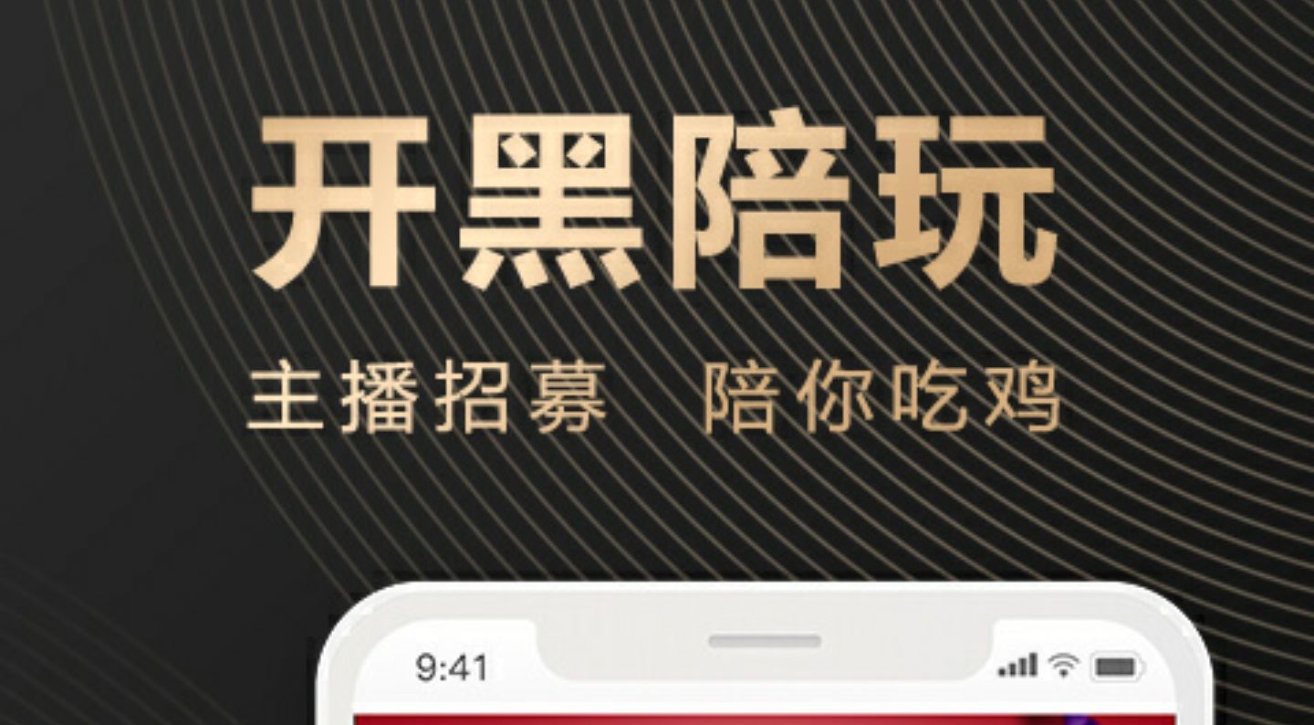 近期新出来的直播软件哪些好2022 全新并且火爆的的直播软件分享截图