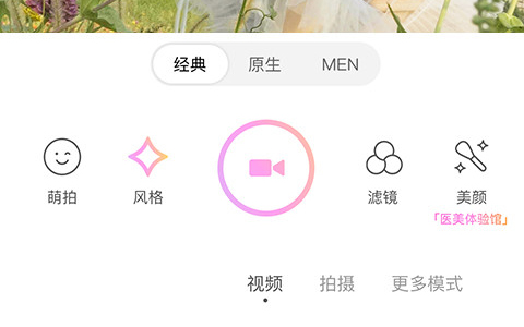 专业拍照相机app有哪几款分享2022 最火专业拍照相机app有没有截图
