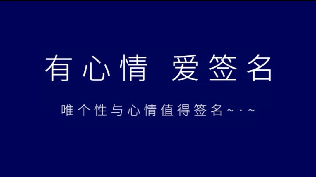 字体设计软件不用钱的有哪几款2022 热门字体设计软件有没有截图