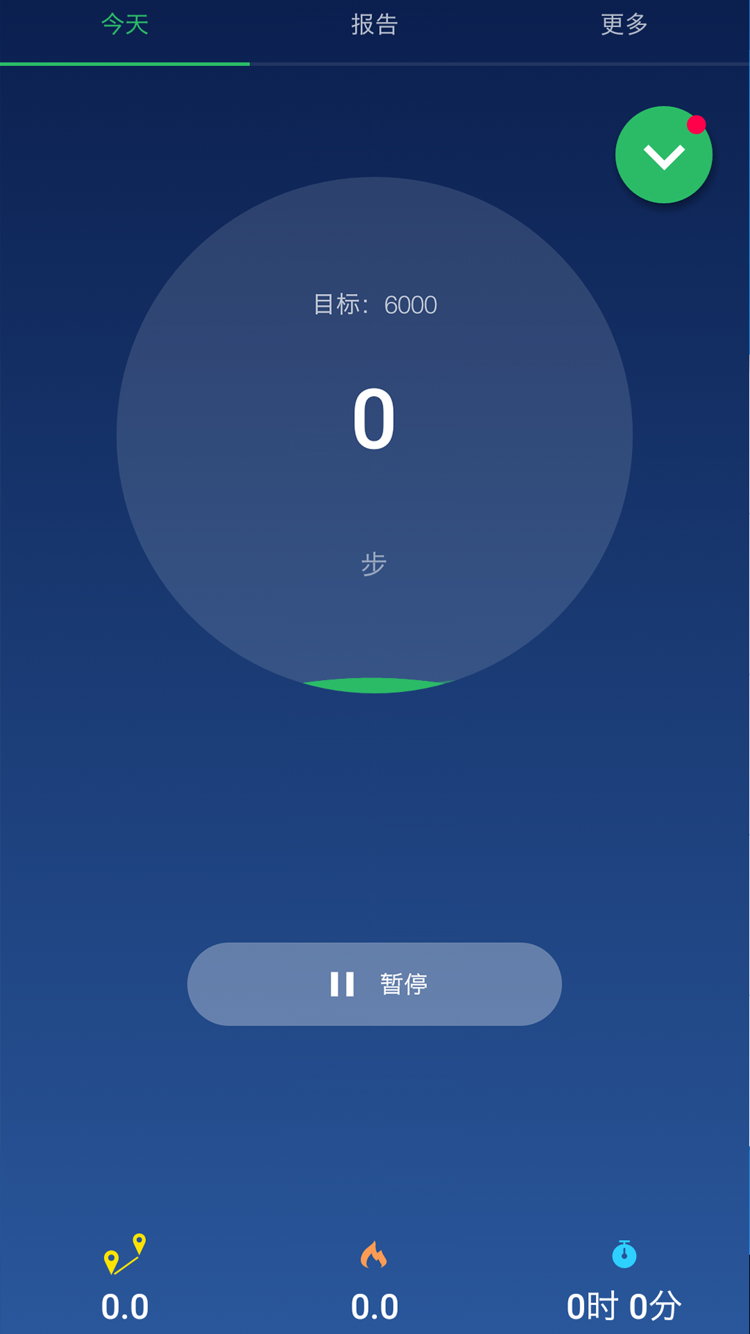 走路计步器软件不用钱下载官网合辑2022 实用的计步器软件分享截图
