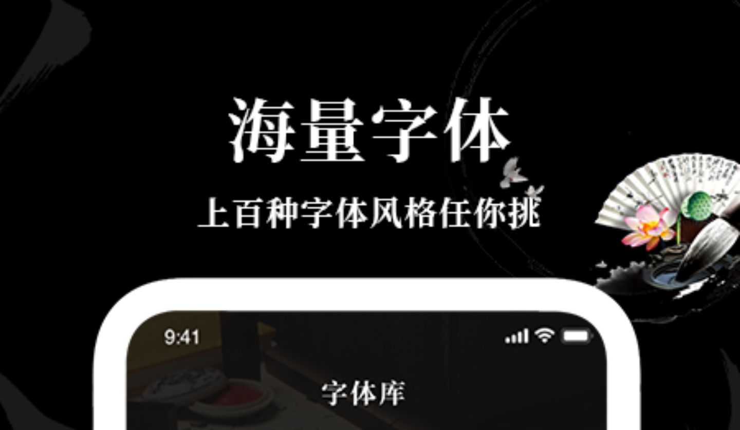 字体编辑软件有哪几款2022 实用的字体编辑软件合辑截图