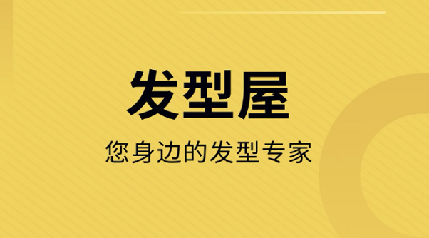 自己适合什么发型的相机软件2022 实用的发型相机软件分享截图