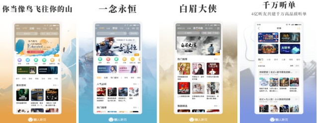 专门讲鬼故事的app有哪几款2022 能够听鬼故事的软件榜单截图