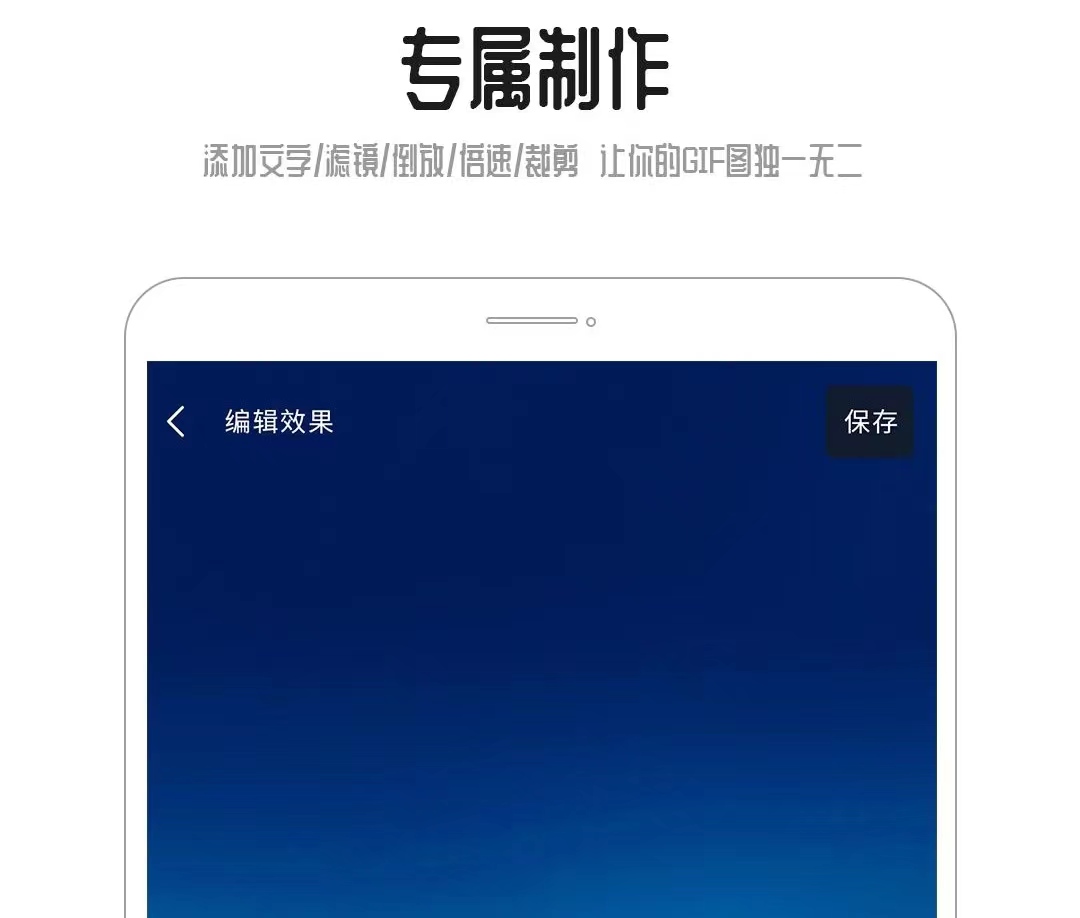 自制表情包软件哪些好用2022 自制表情包软件榜单合集截图