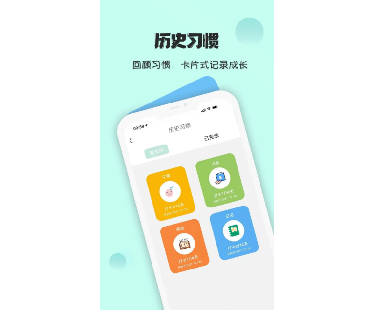 自律软件app下载合集2022 帮助自律的手机软件分享截图