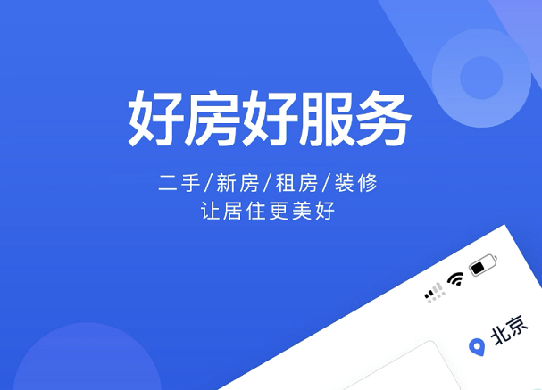 租房榜单合集8软件平台2022 火爆的的租房appbefore_2截图