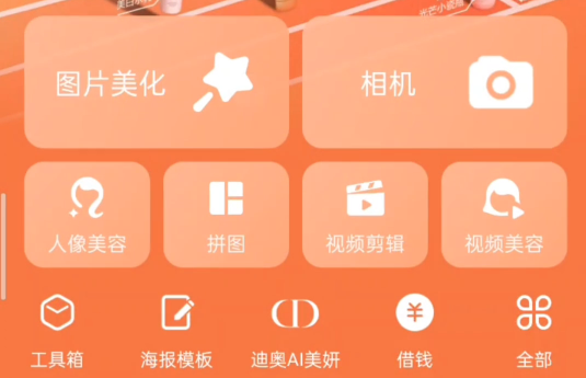 专业图像处理软件哪些好2022 手机图像处理APP分享截图