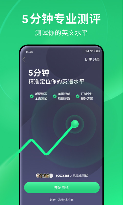 自考英语二单词app下载分享合辑2022 自考英语单词软件有哪几款截图