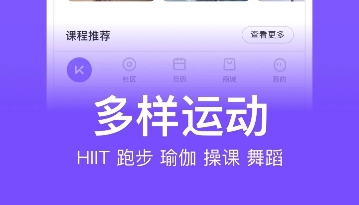 做运动的软件有哪几款2022 帮助锻炼身体的软件合辑截图