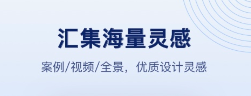 自己室内设计软件哪些好用2022 火爆的自己室内设计软件分享截图