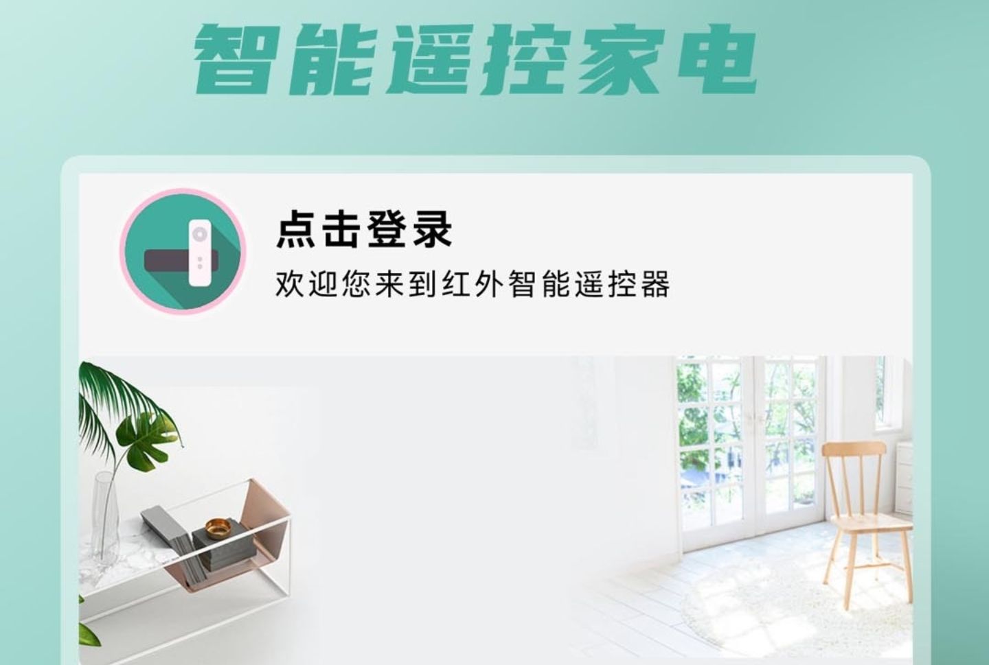 智能家居app安卓手机版哪些好2022 实用的安卓智能家居软件分享截图