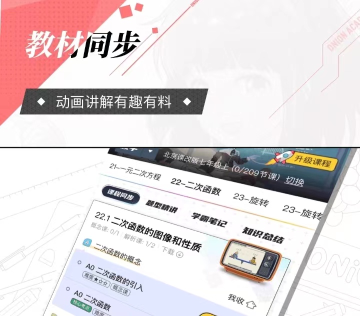 自习app有哪几款2022 有助于自习的app分享截图