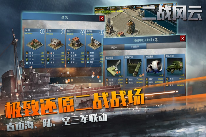 二战带兵打仗的小游戏有哪几款2022 受欢迎的战争游戏有哪个截图