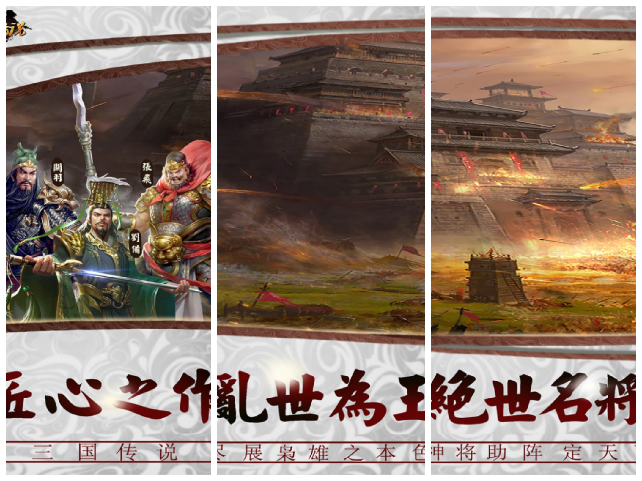 2022最逼真的三国5v5的游戏叫什么名字 最火最火爆的的三国5v5的游戏合辑截图