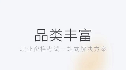 专升本app刷题软件下载合集2022 可靠的专升本刷题软件榜单合集截图