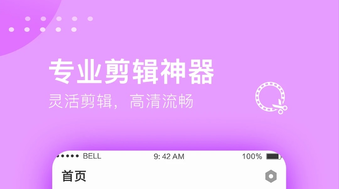 做视频需要什么软件2022 实用的制作视频的软件有哪几款截图