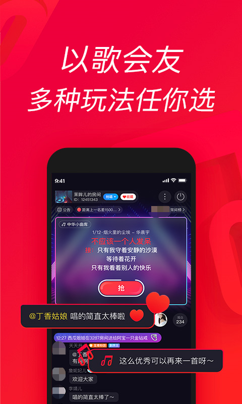 自己能够练歌的软件哪些好2022 实用的可以练歌的app分享截图