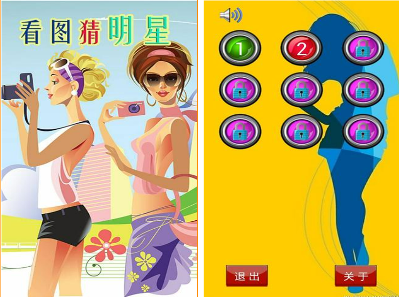 猜人物游戏app下载安装合辑2022 受欢迎的能够猜人物的游戏app有哪几款截图