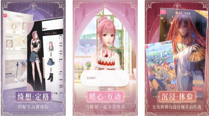 2022女生多的游戏手机版榜单合集TOP10 分享女生多的手游排行榜前十名截图
