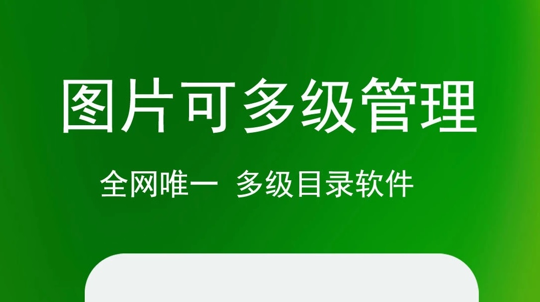 专门保存照片的软件不用钱下载合集2022 用来保存照片的软件榜单合集截图