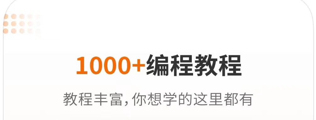 自学编程的软件有没有2022 自学编程软件分享截图