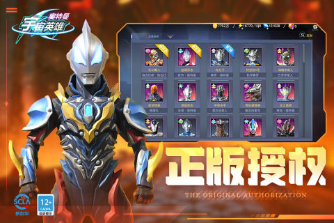 2022奥特曼系列游戏哪些好玩 奥特曼系列游戏合集分享截图